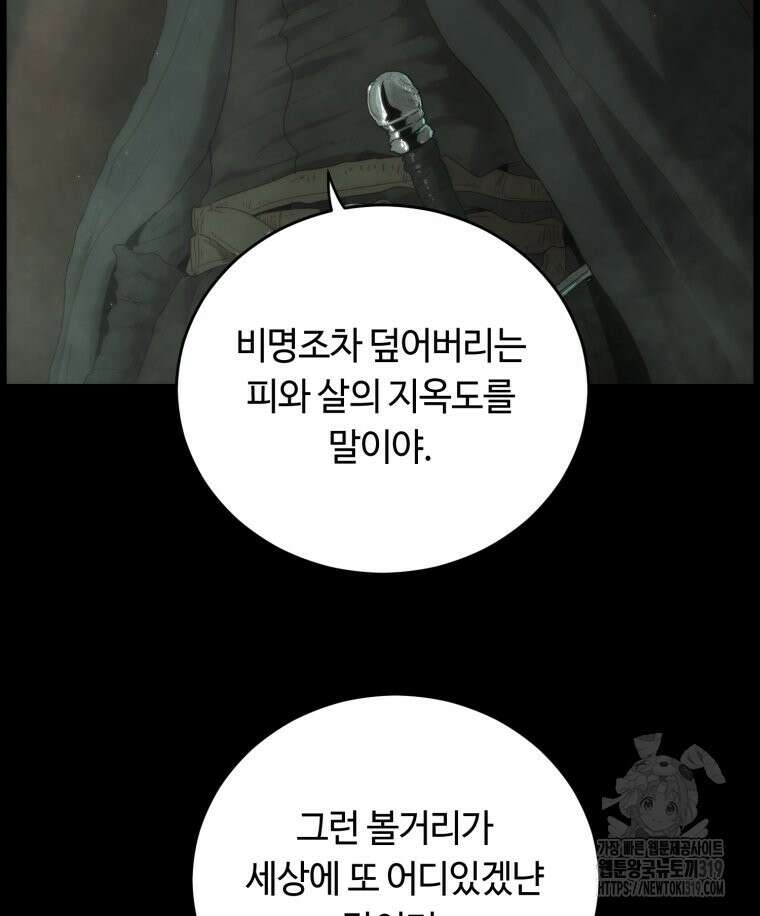 이클립스 [카카페] 6화 21
