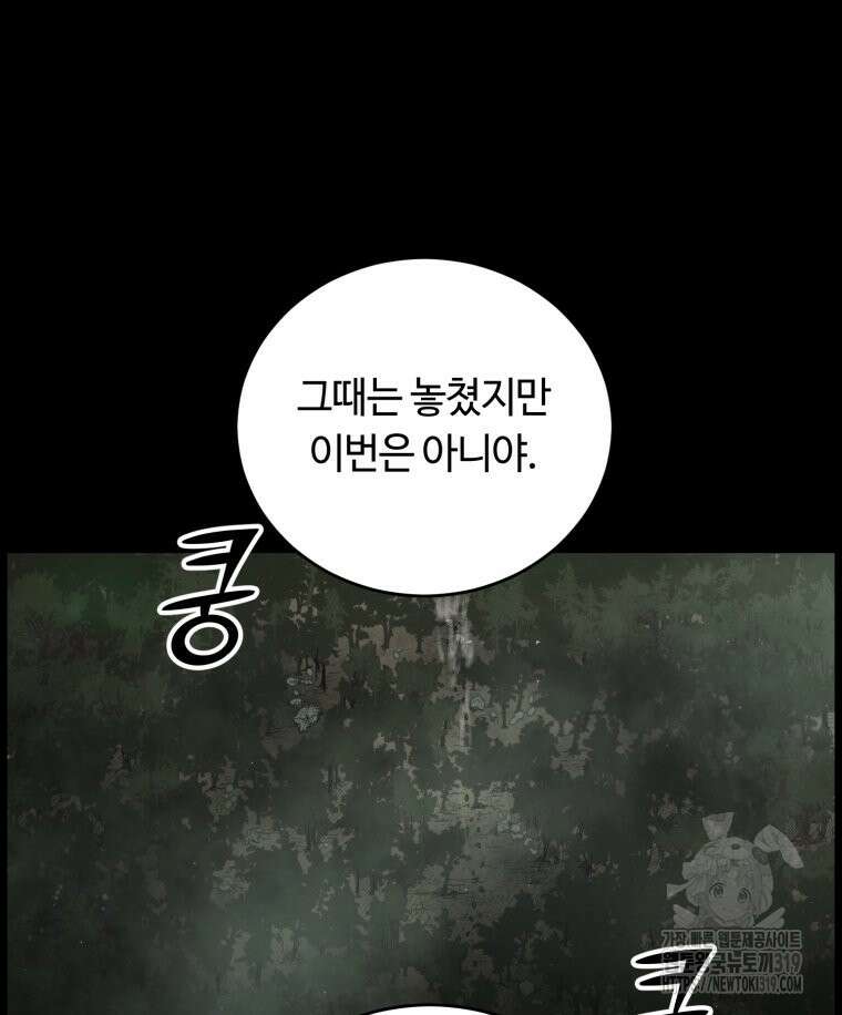 이클립스 [카카페] 6화 23
