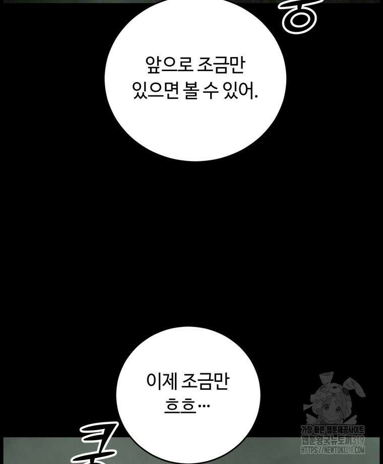 이클립스 [카카페] 6화 24