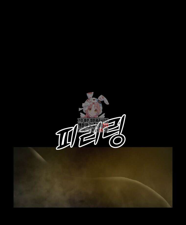 이클립스 [카카페] 10화 1
