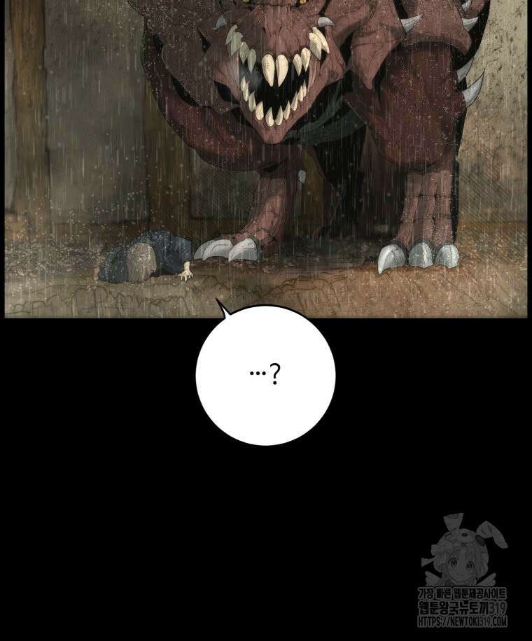 이클립스 [카카페] 10화 3
