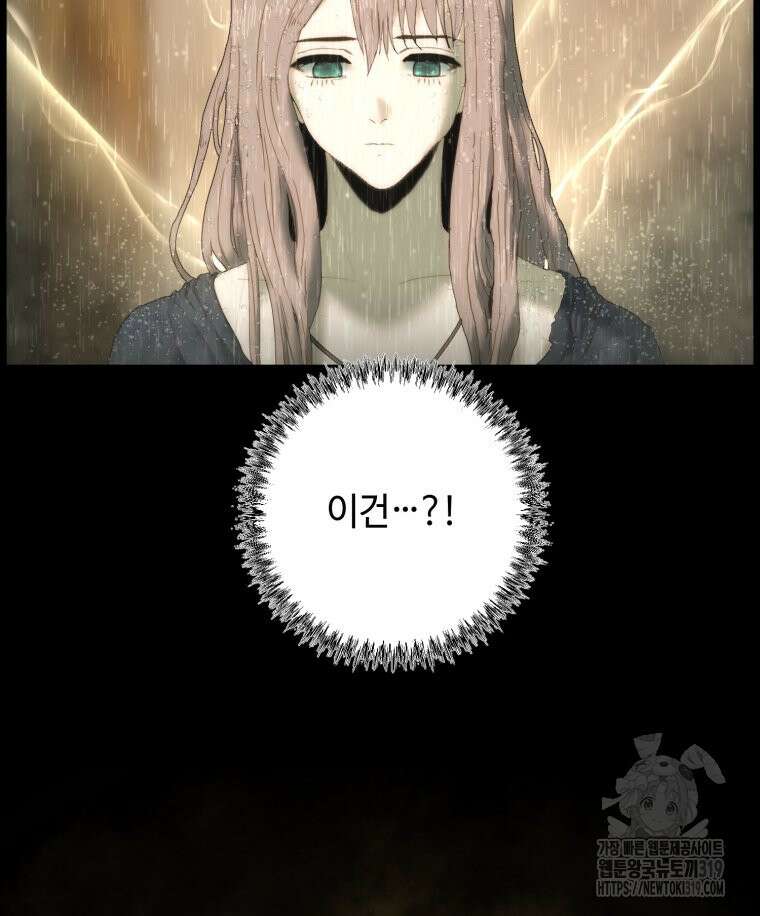 이클립스 [카카페] 10화 9