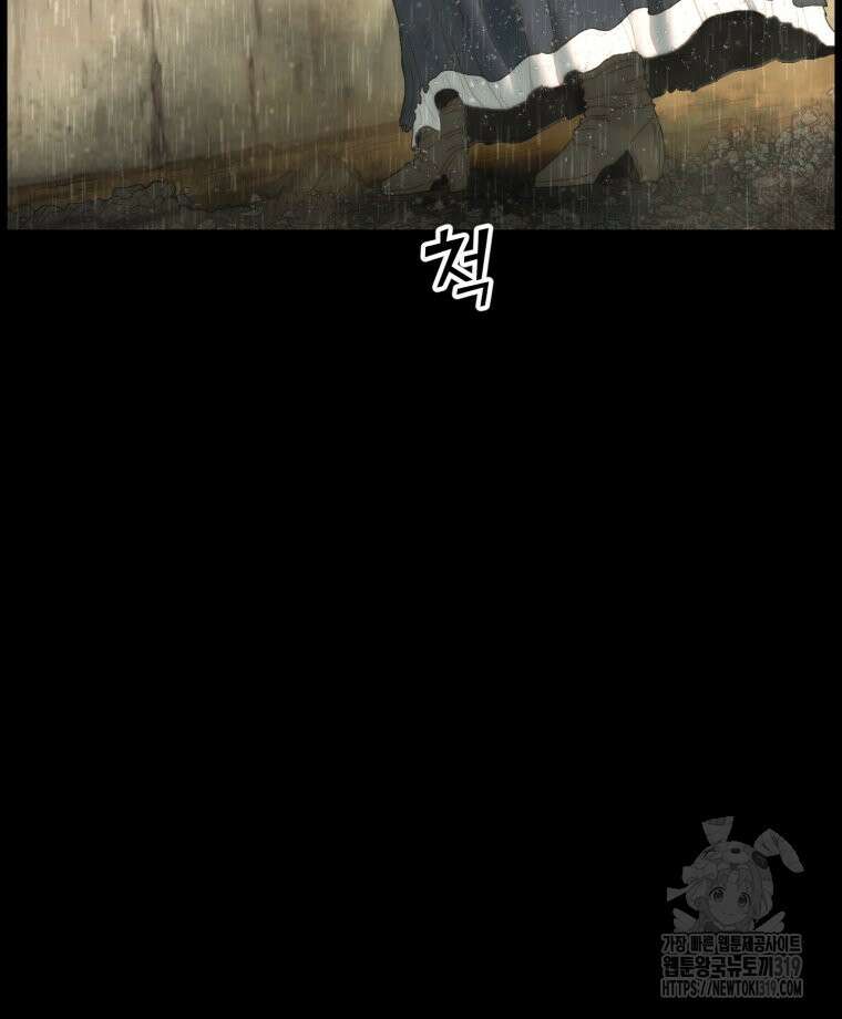 이클립스 [카카페] 10화 12