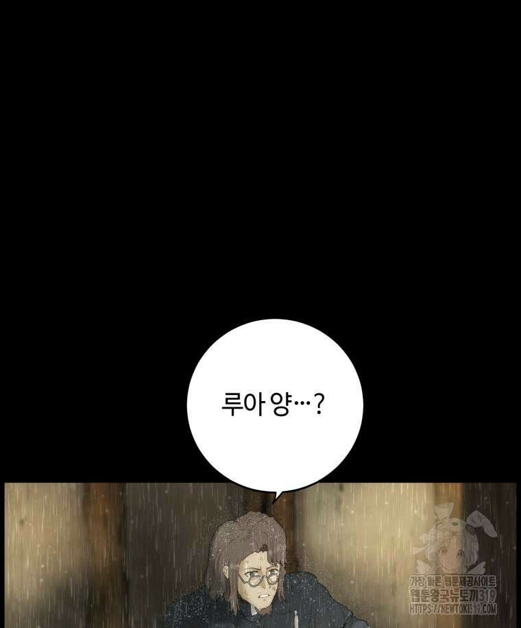 이클립스 [카카페] 10화 14