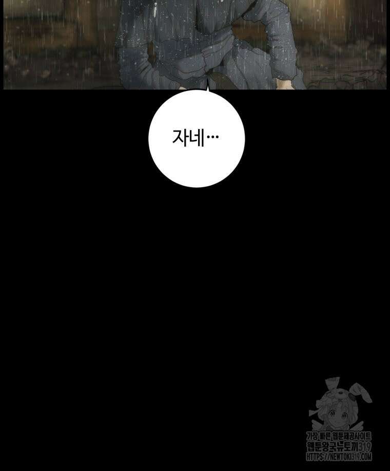 이클립스 [카카페] 10화 15