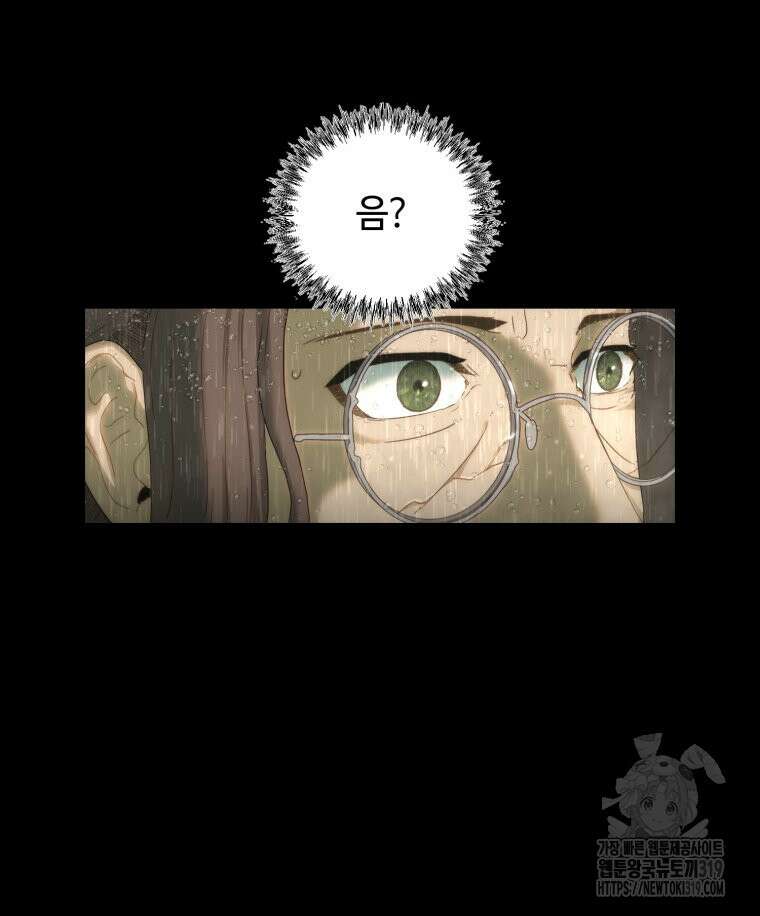 이클립스 [카카페] 10화 16