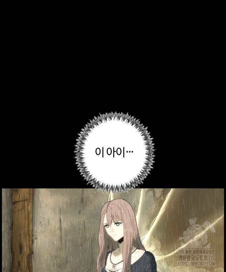 이클립스 [카카페] 10화 17