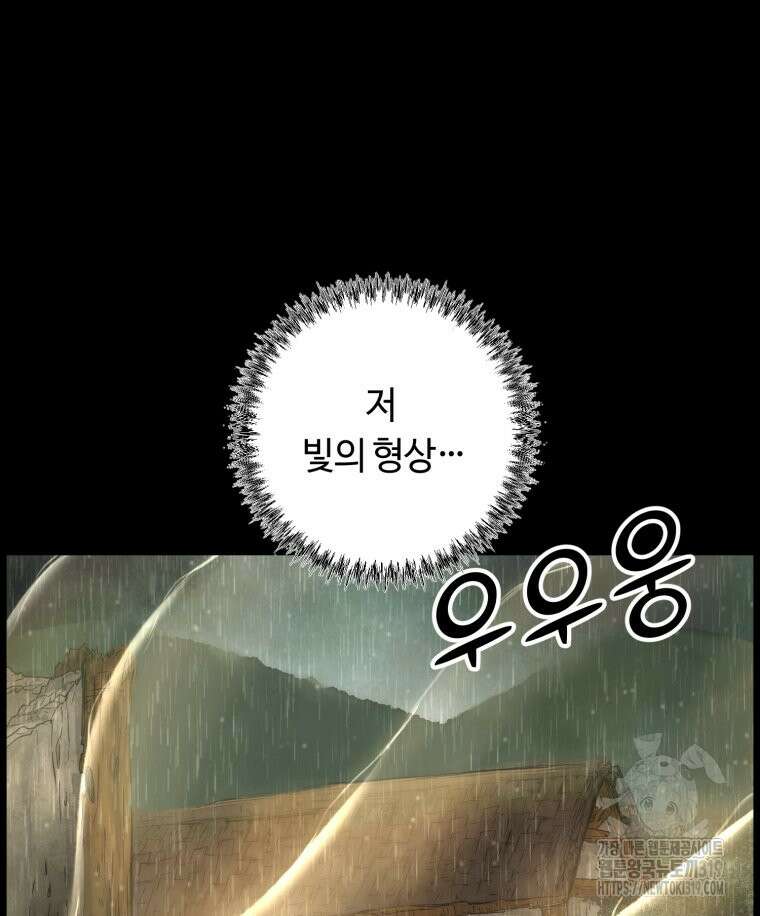 이클립스 [카카페] 10화 20