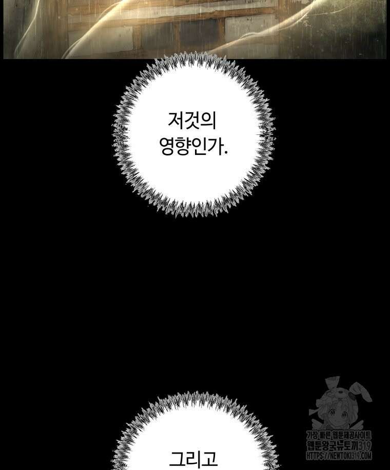 이클립스 [카카페] 10화 21