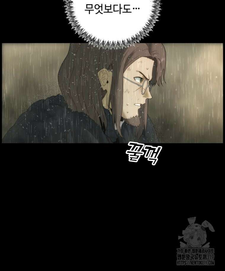 이클립스 [카카페] 10화 22