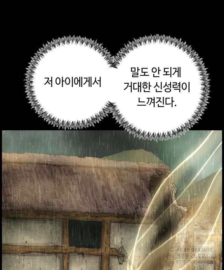 이클립스 [카카페] 10화 23