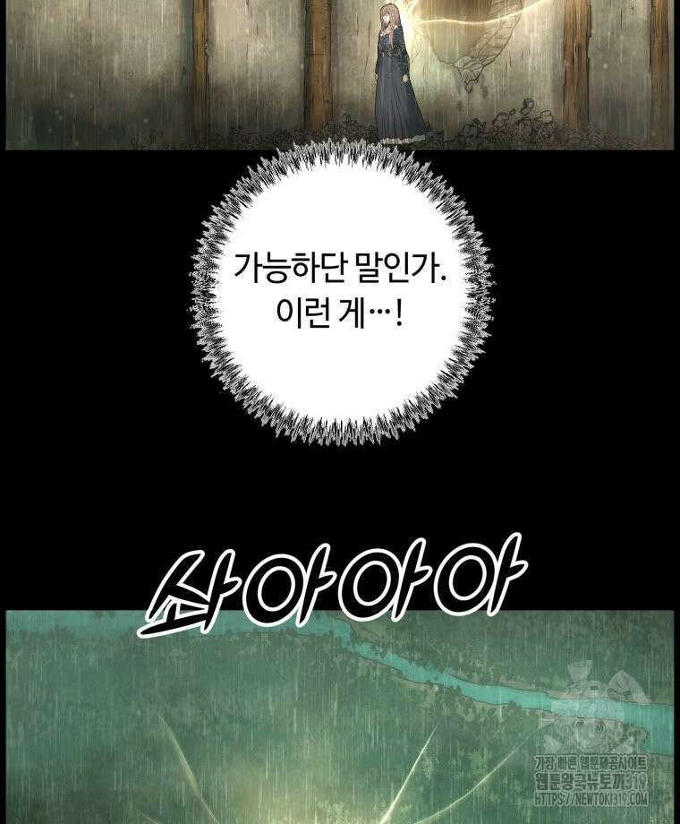 이클립스 [카카페] 10화 24
