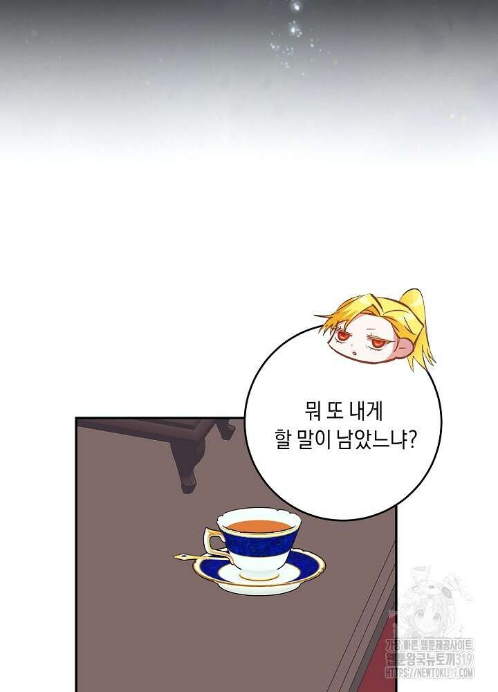 애 아빠가 누군지 나도 모릅니다 4화 4