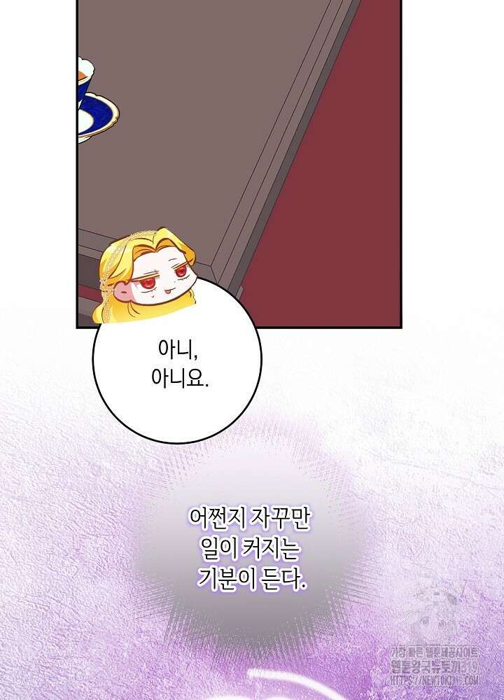 애 아빠가 누군지 나도 모릅니다 4화 5