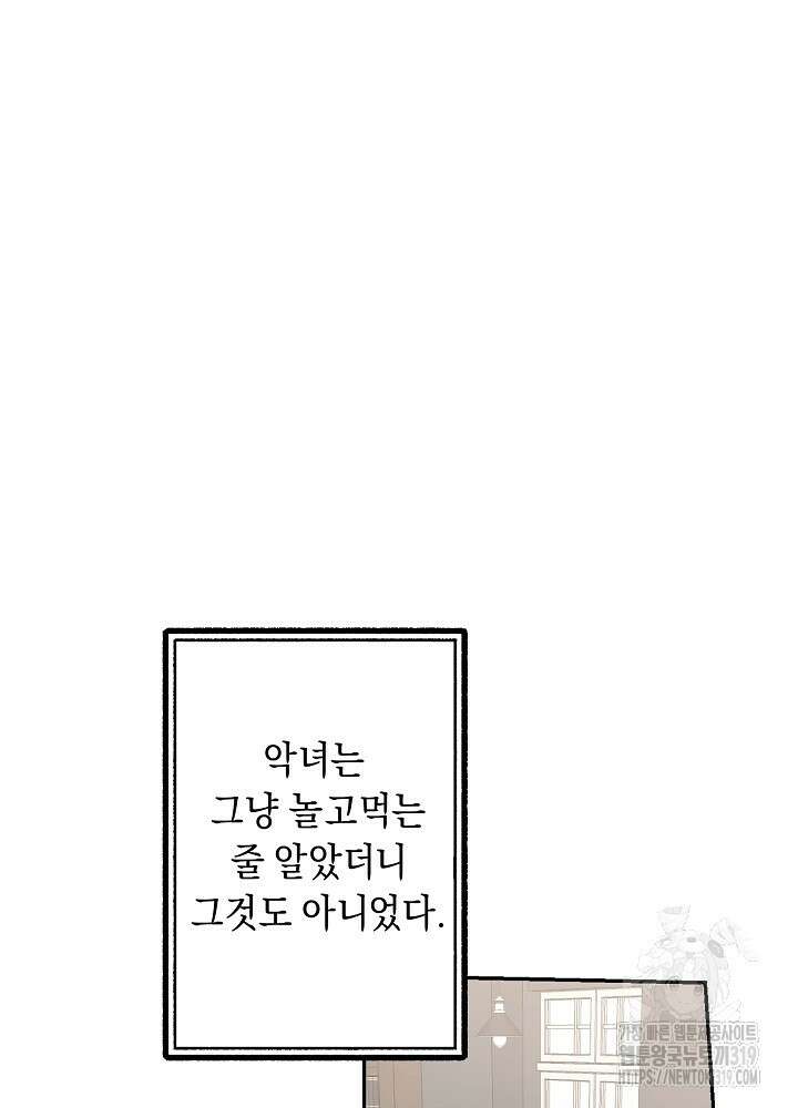 애 아빠가 누군지 나도 모릅니다 4화 10