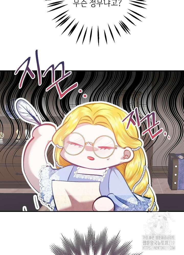 애 아빠가 누군지 나도 모릅니다 4화 12