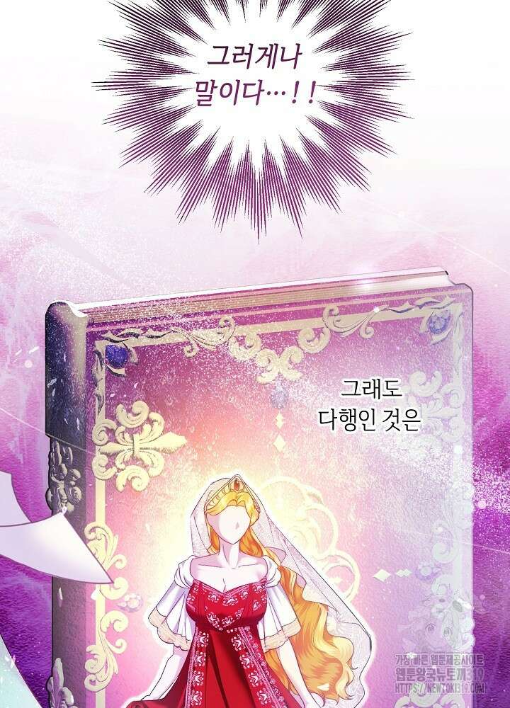 애 아빠가 누군지 나도 모릅니다 4화 13
