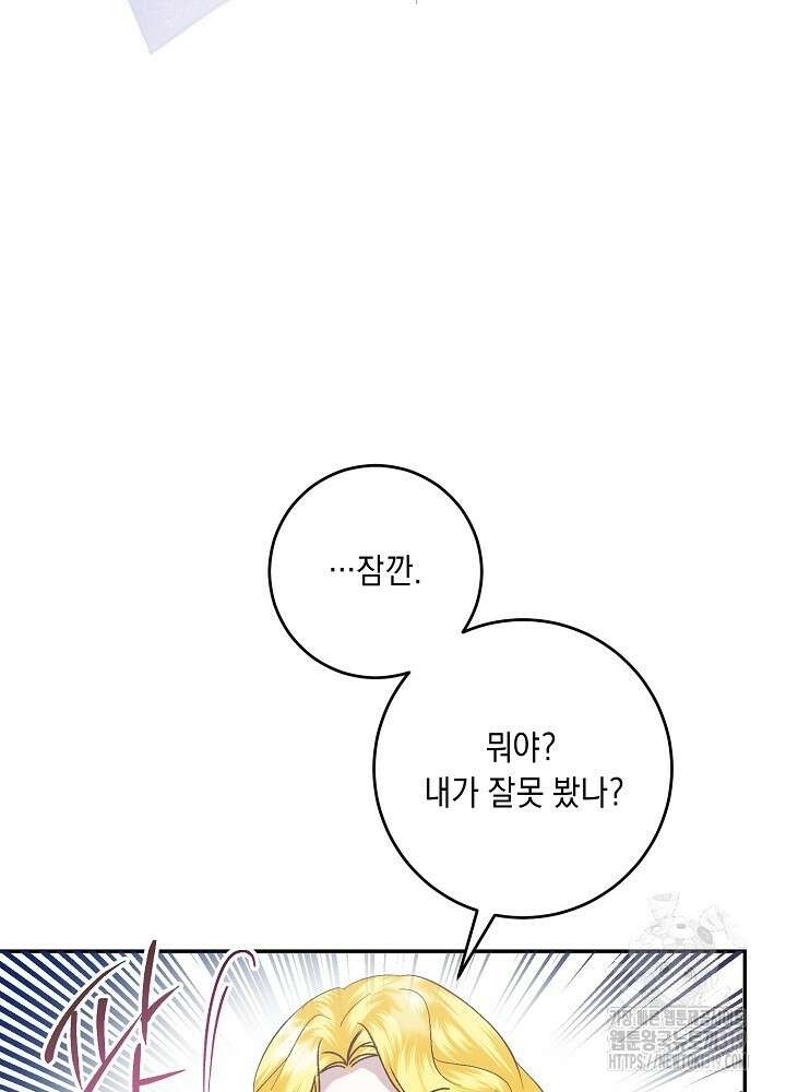 애 아빠가 누군지 나도 모릅니다 4화 15