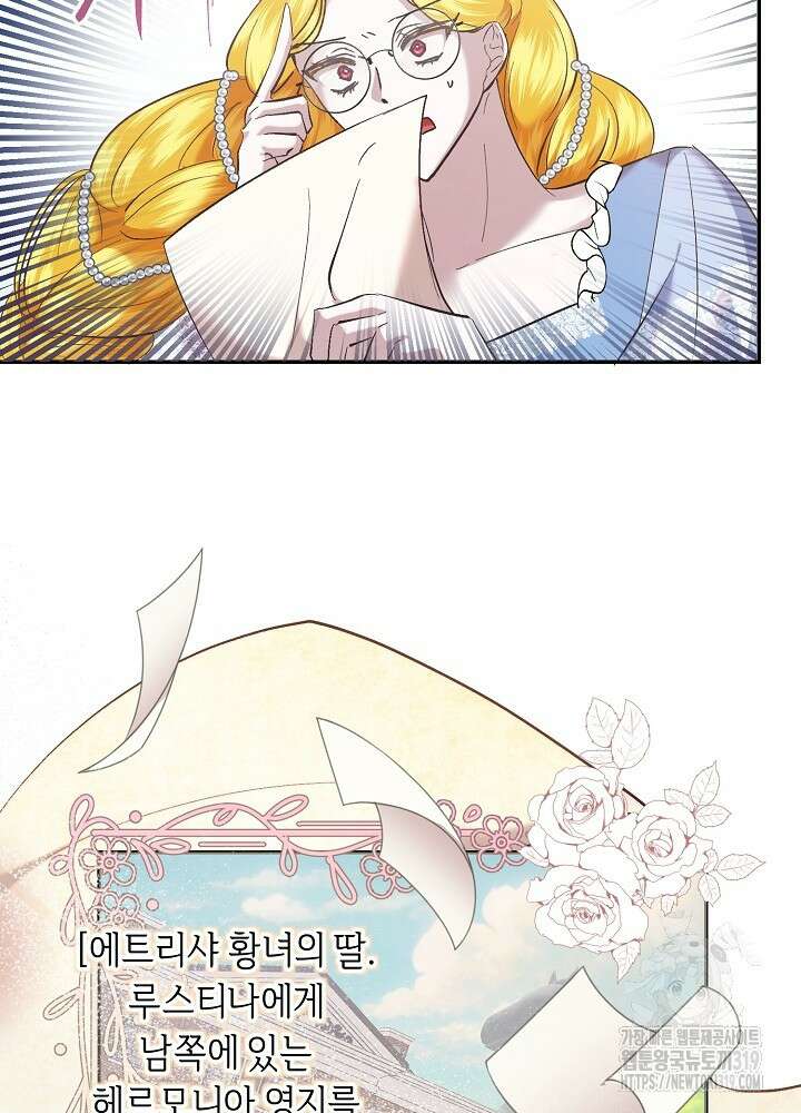 애 아빠가 누군지 나도 모릅니다 4화 16