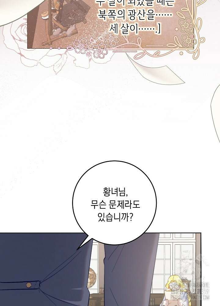 애 아빠가 누군지 나도 모릅니다 4화 18