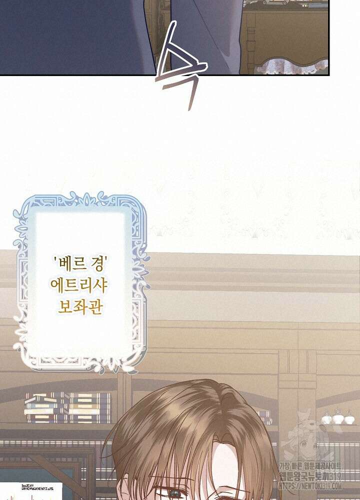 애 아빠가 누군지 나도 모릅니다 4화 19