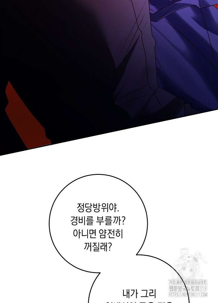 애 아빠가 누군지 나도 모릅니다 8화 3