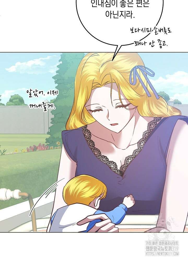 애 아빠가 누군지 나도 모릅니다 8화 4