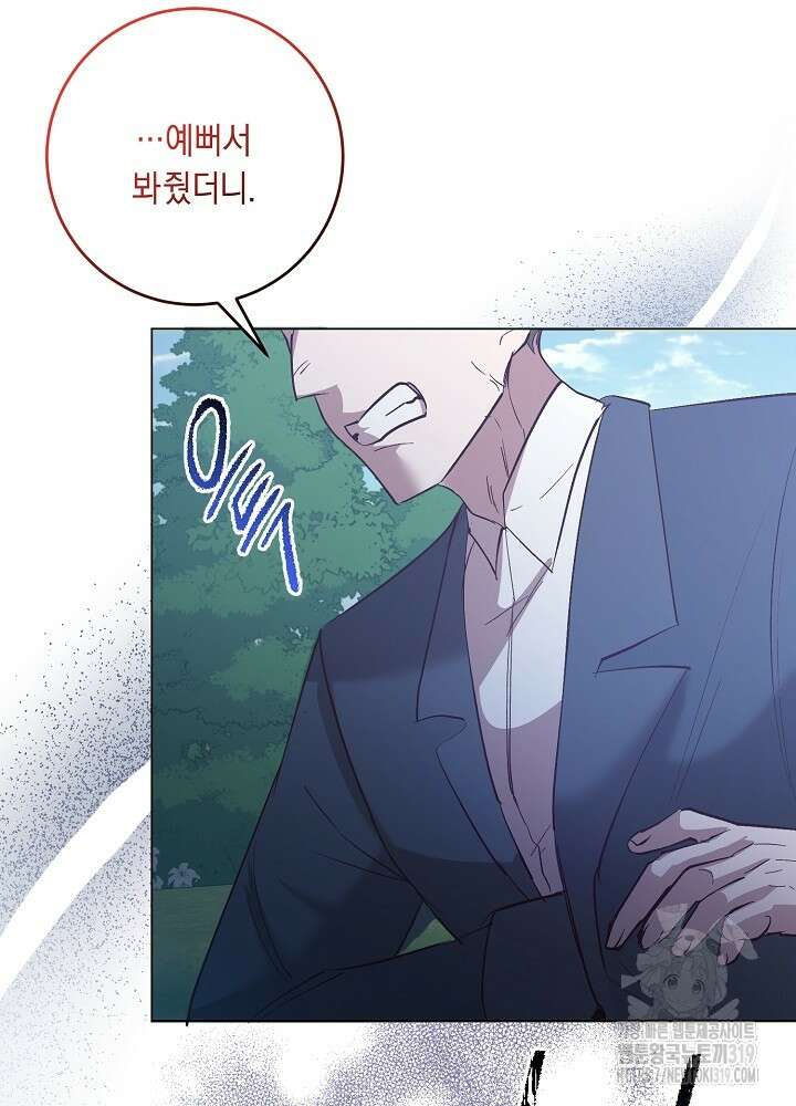 애 아빠가 누군지 나도 모릅니다 8화 5