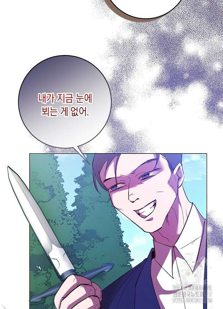 애 아빠가 누군지 나도 모릅니다 8화 7