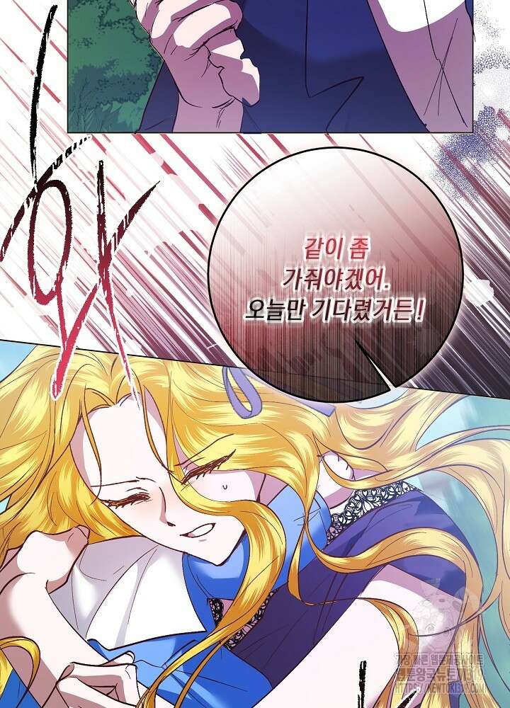 애 아빠가 누군지 나도 모릅니다 8화 8