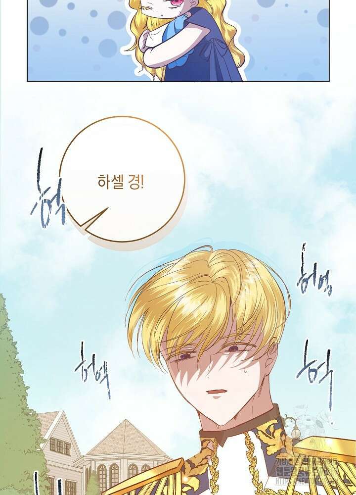 애 아빠가 누군지 나도 모릅니다 8화 10