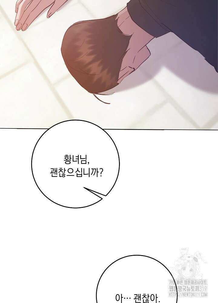 애 아빠가 누군지 나도 모릅니다 8화 12