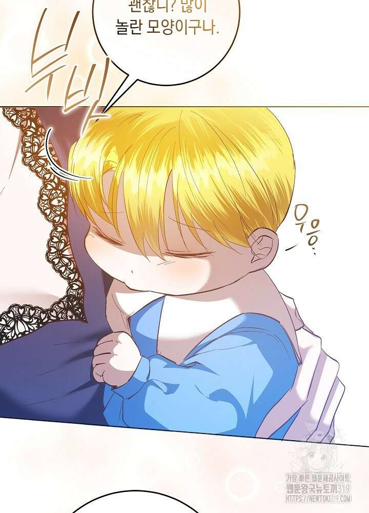 애 아빠가 누군지 나도 모릅니다 8화 14