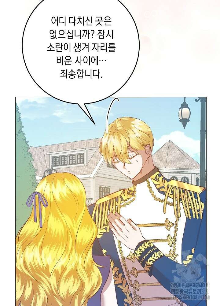 애 아빠가 누군지 나도 모릅니다 8화 15