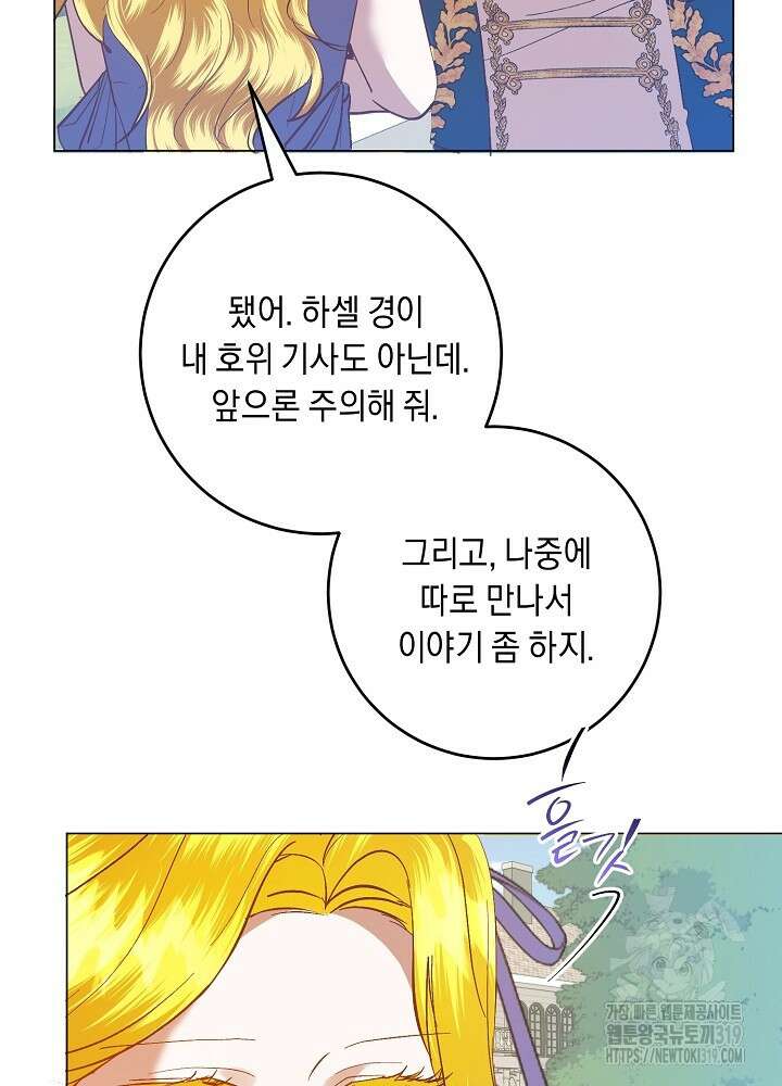 애 아빠가 누군지 나도 모릅니다 8화 16