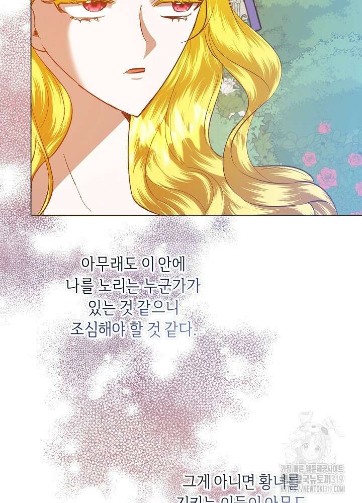 애 아빠가 누군지 나도 모릅니다 8화 17