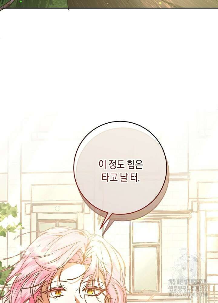 애 아빠가 누군지 나도 모릅니다 13화 3
