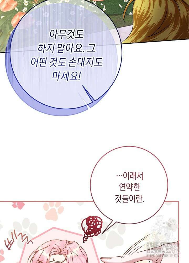 애 아빠가 누군지 나도 모릅니다 13화 7