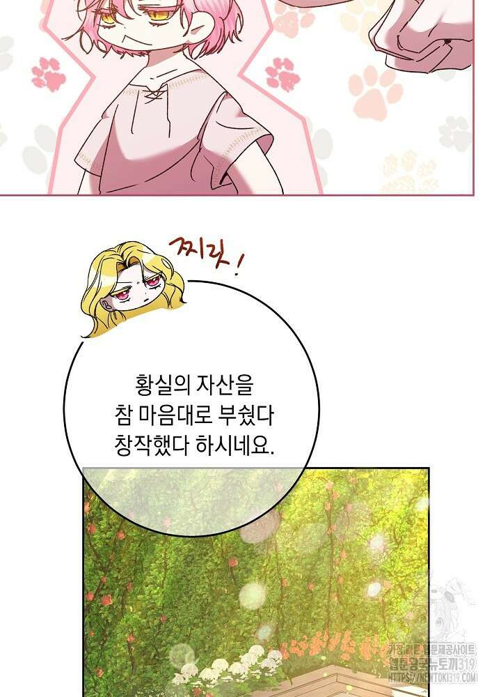 애 아빠가 누군지 나도 모릅니다 13화 8