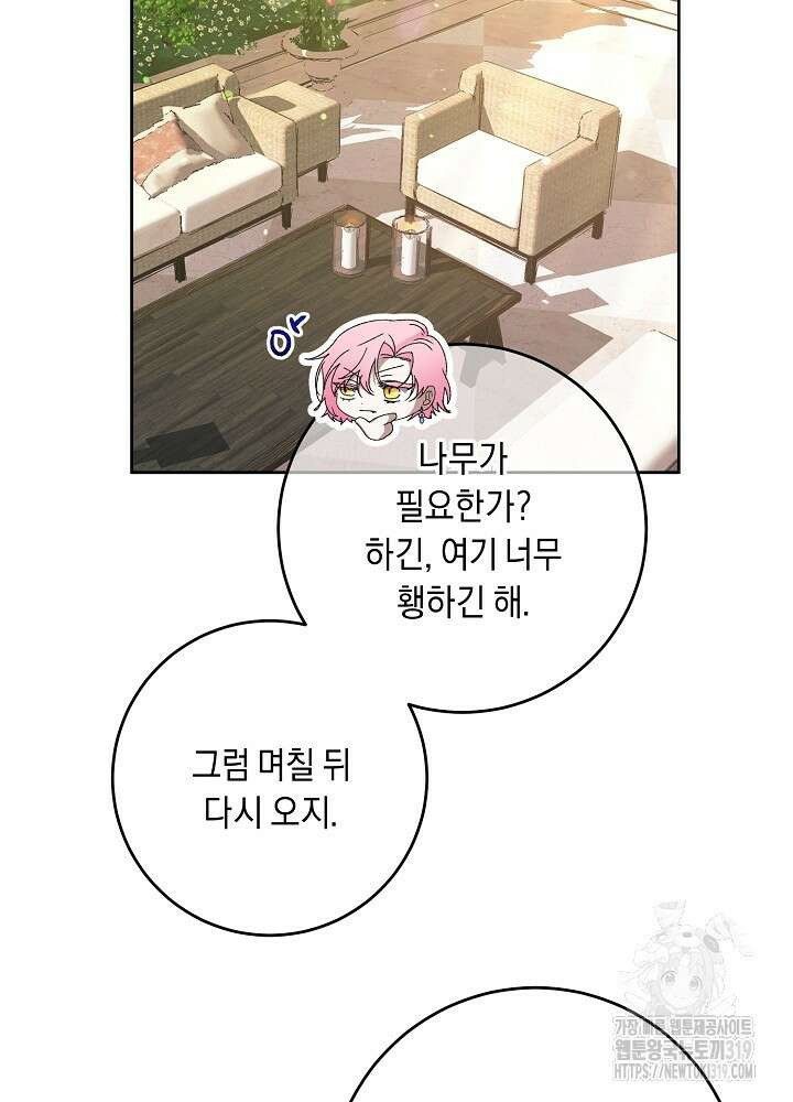 애 아빠가 누군지 나도 모릅니다 13화 9