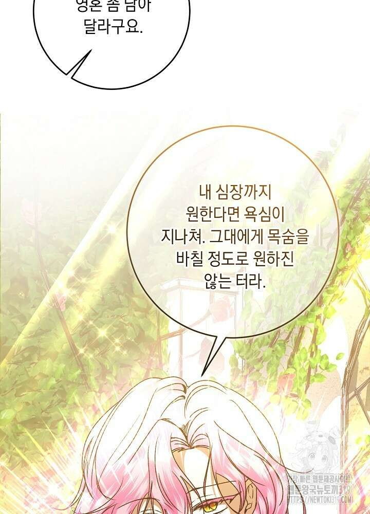 애 아빠가 누군지 나도 모릅니다 13화 12