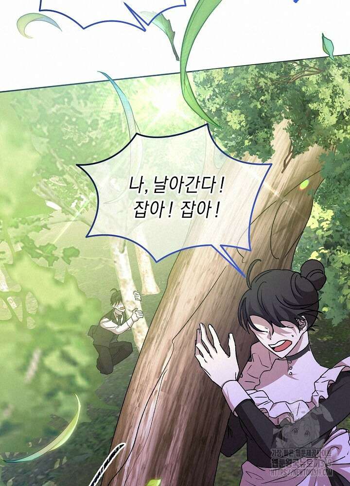 애 아빠가 누군지 나도 모릅니다 13화 16