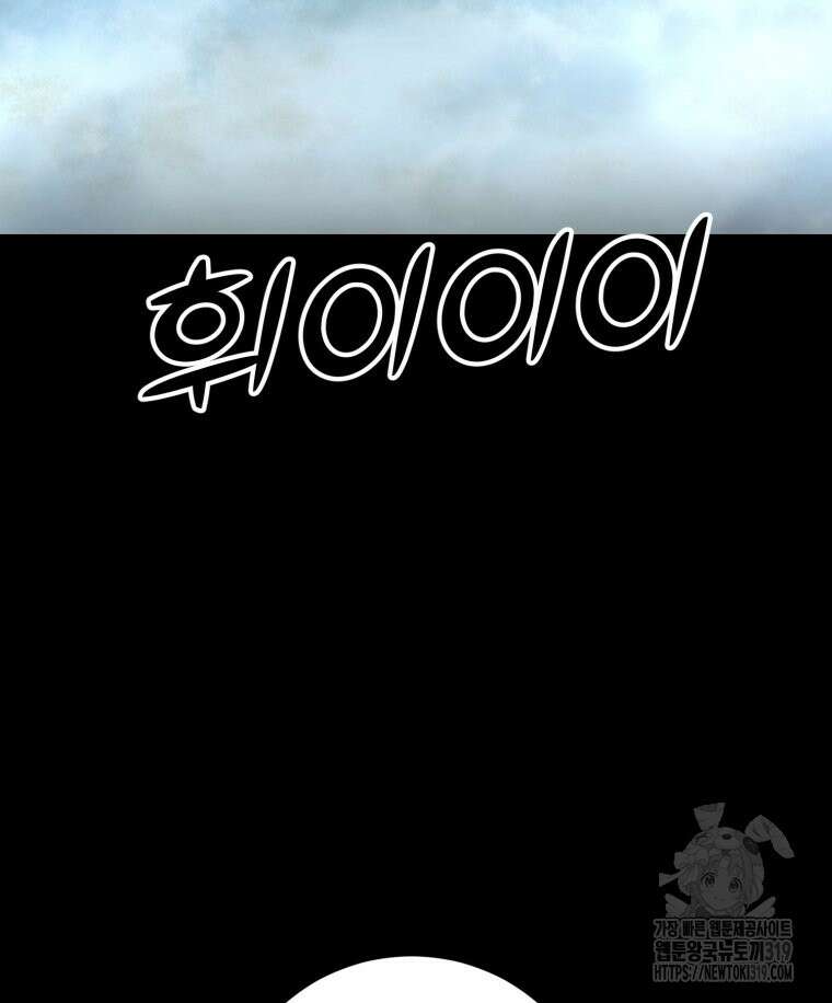 이클립스 [카카페] 28화 2