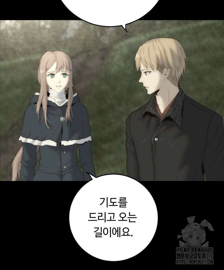 이클립스 [카카페] 28화 9
