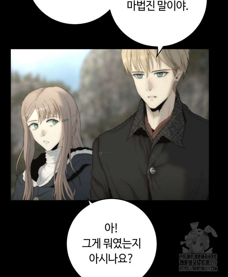 이클립스 [카카페] 28화 12