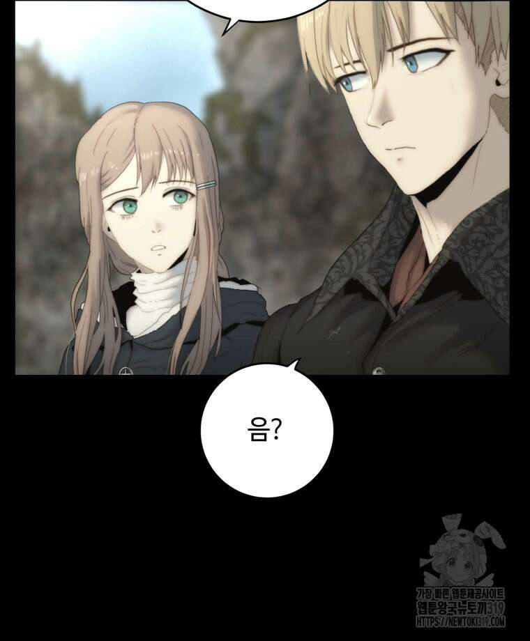 이클립스 [카카페] 28화 18
