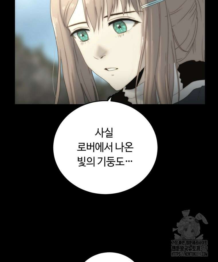 이클립스 [카카페] 28화 21
