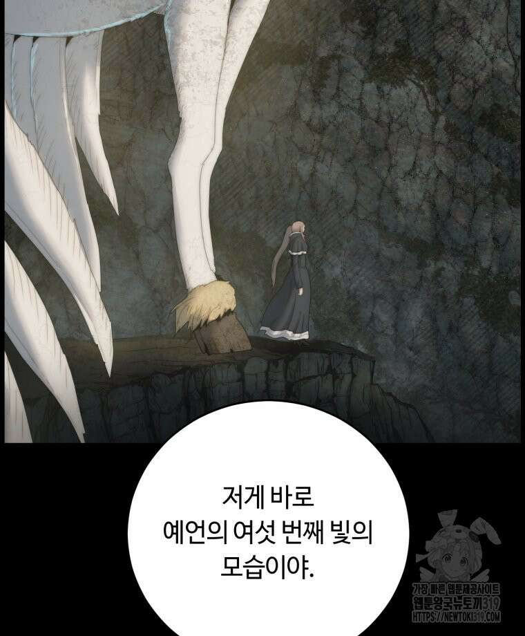 이클립스 [카카페] 32화 1