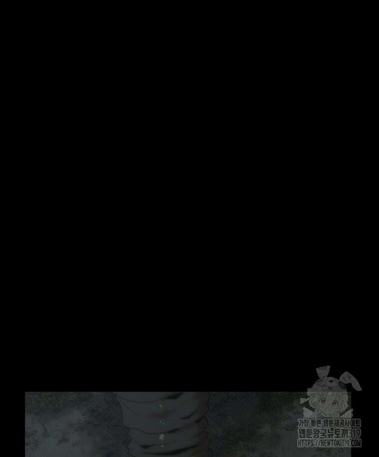 이클립스 [카카페] 32화 15
