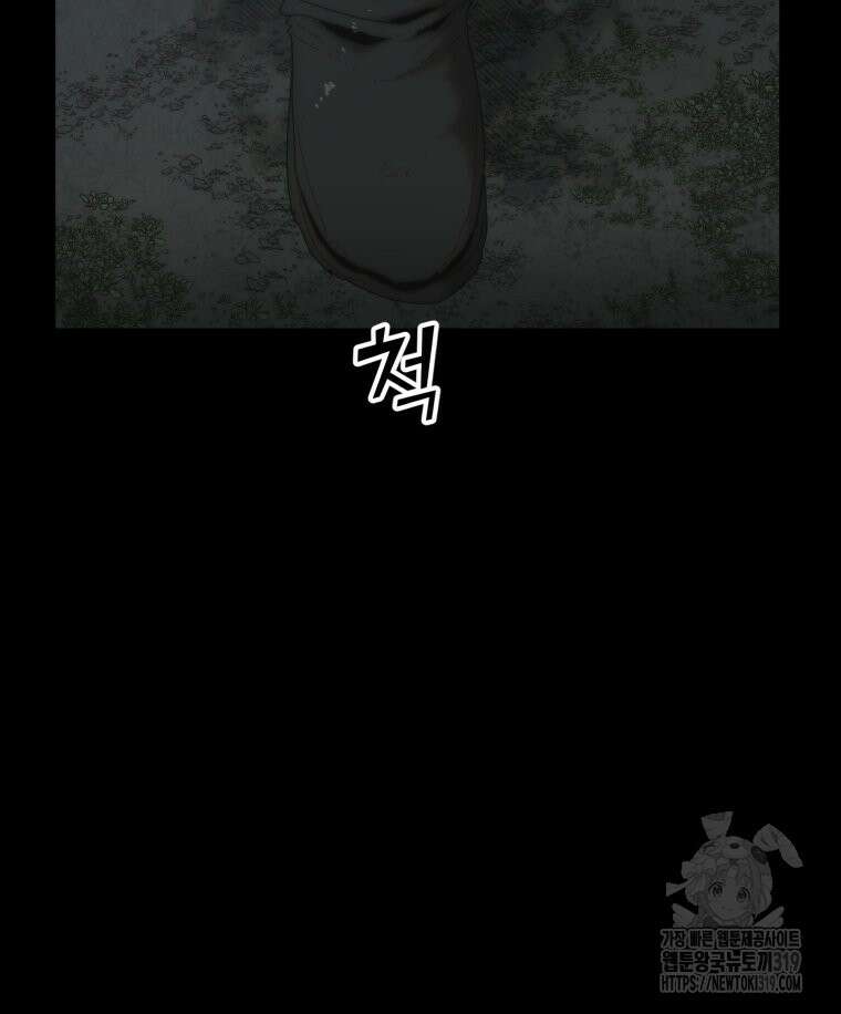 이클립스 [카카페] 32화 16
